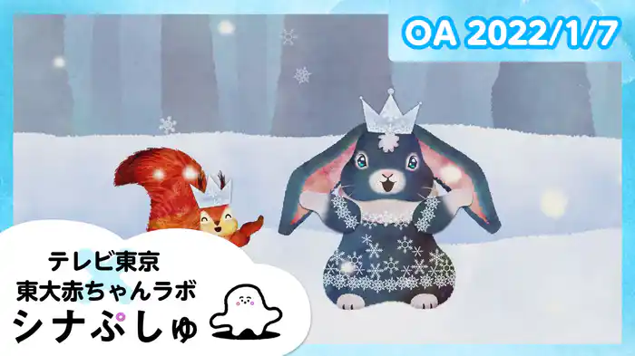 2022/1/7放送分
