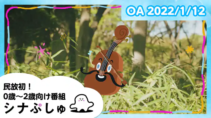 2022/1/12放送分