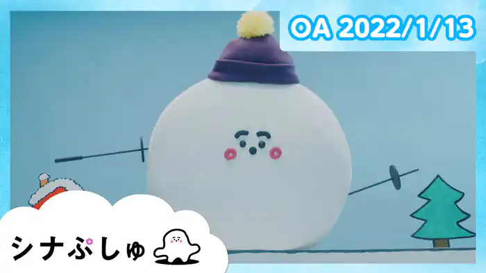 2022/1/13放送分