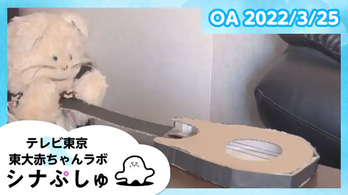 2022/3/25放送分