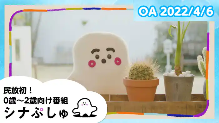 2022/4/6放送分