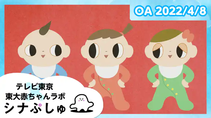 2022/4/8放送分
