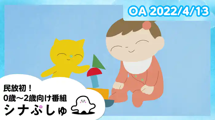 2022/4/13放送分