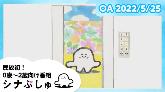 2022/5/25放送分