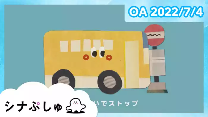 2022/7/4放送分