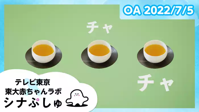 2022/7/5放送分