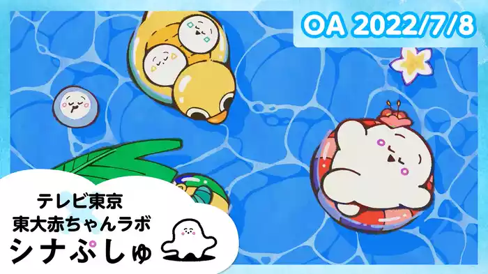 2022/7/8放送分