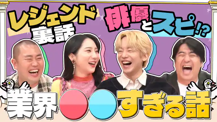 3週限定のともだちトークバラエティスタート！