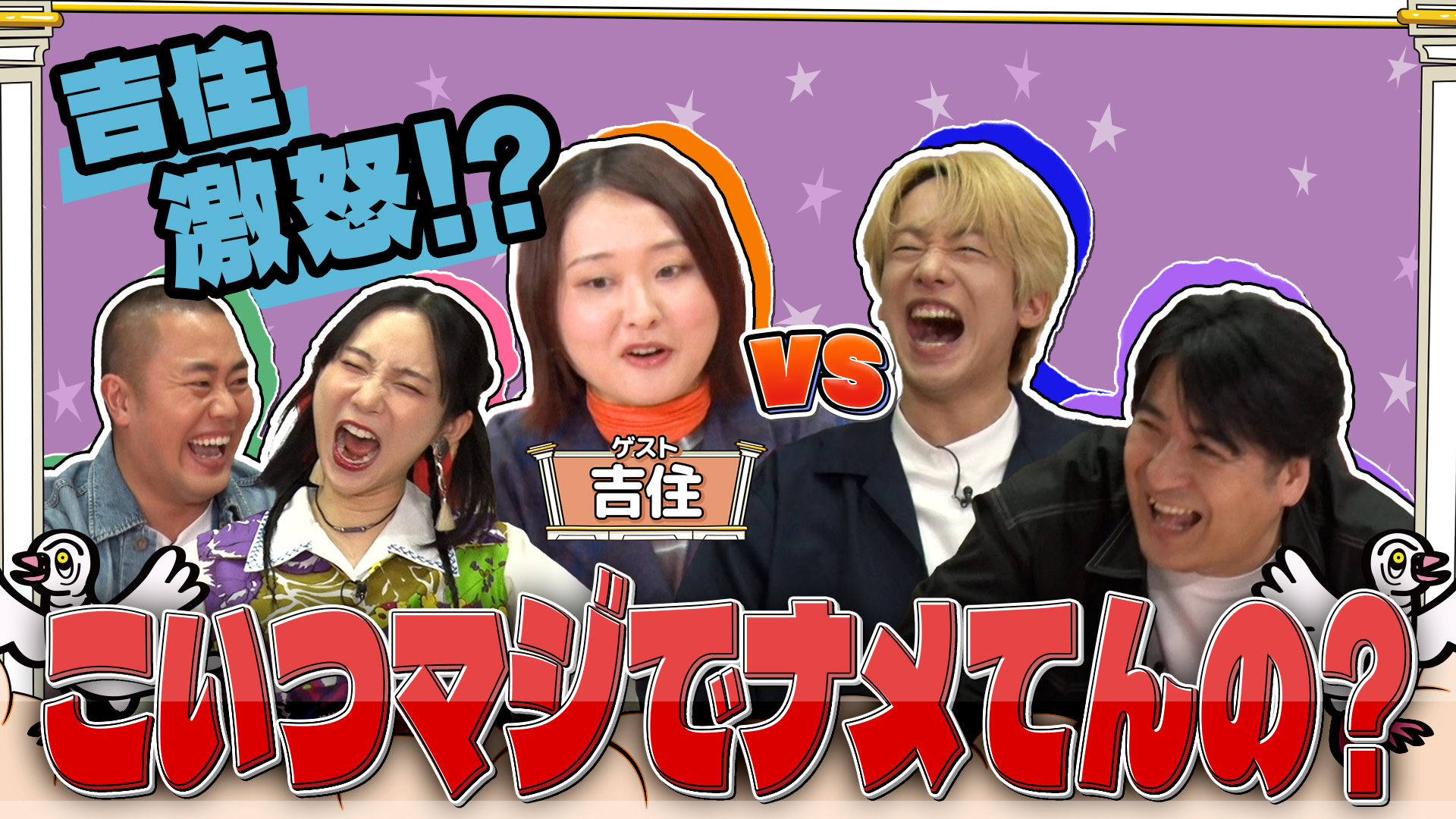 DJ松永に意外な感情が芽生える!?