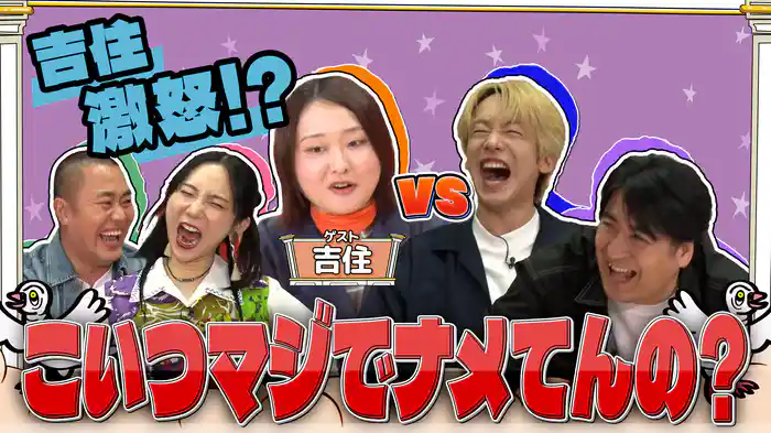 DJ松永に意外な感情が芽生える!?