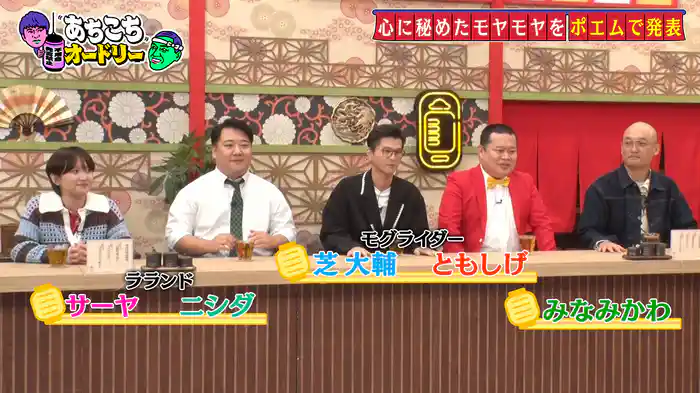 今年大忙しになるであろう3組が誰にも言えず心に秘めてきたモヤモヤを大解放