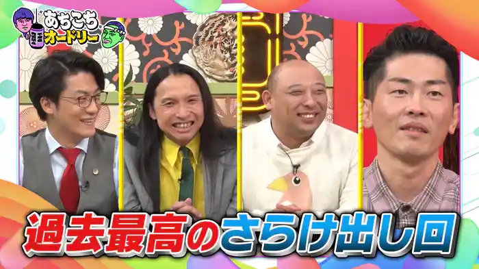 自分だけが心に刺さったニュースを発表するはずが…分岐点に立つ男たちの秘めた本音が溢れ出す!