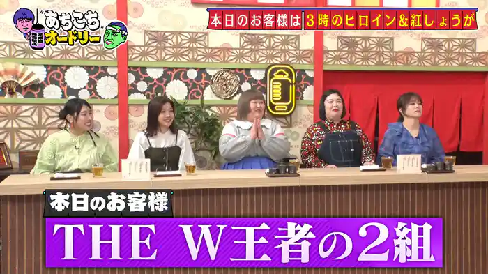 破天荒な女性芸人 3時のヒロインと紅しょうががご来店！稲田さんの行動でオードリーが壊れる？
