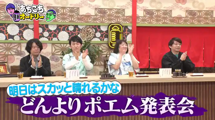 キラキラした芸能界にいながら心に闇を抱える3組が誰にも言えないモヤモヤを大放出!