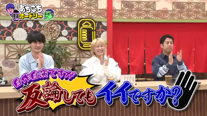 若林さん不在の今夜は新企画!自作自演ですが反論してもイイですか?