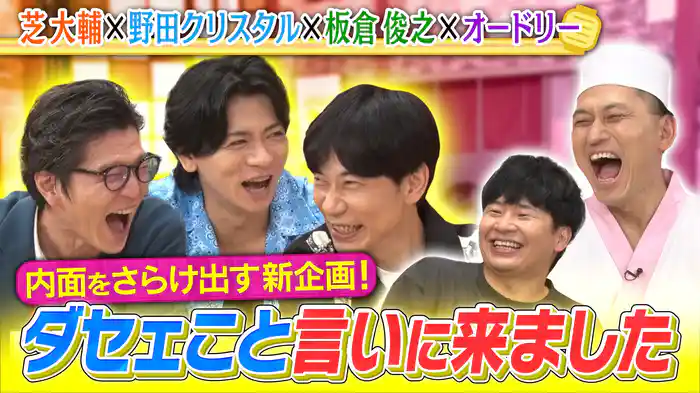 これを言うとダサいと思われるけどどうしても言いたい！胸の内に秘めた叫びが大爆発！