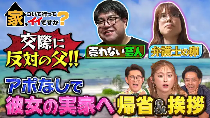 結婚の挨拶に密着＆涙…難病の息子を持つ家族の奇跡