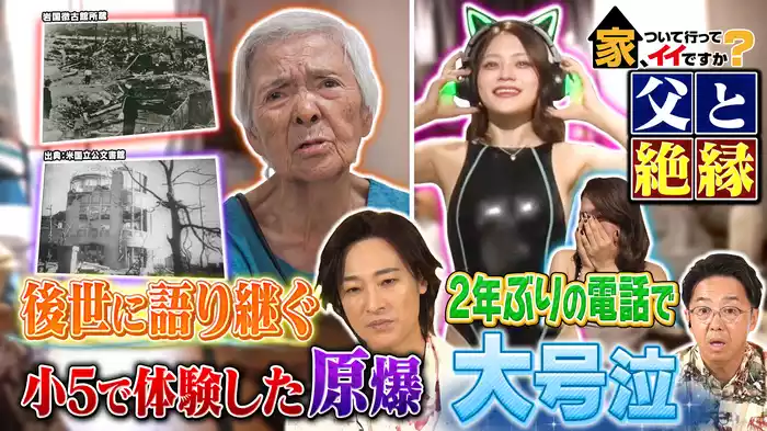 戦争体験を後世に伝える女性＆恋人未満のベロベロ男女