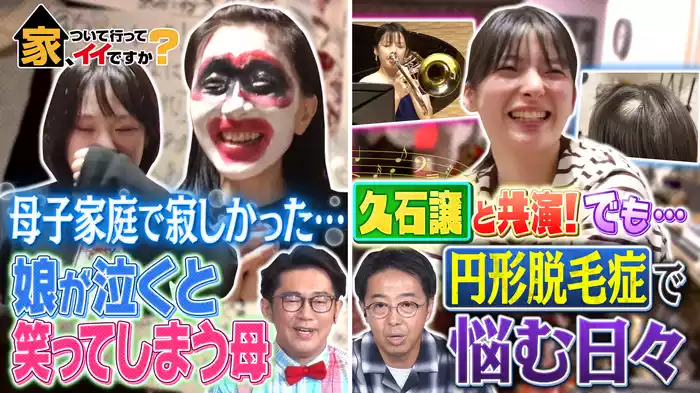 M-1！オーケストラ！夢追う女性の人生ドラマSP