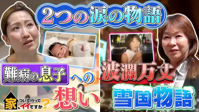 下北沢!パペット税理士オジ&北海道のスナックママ