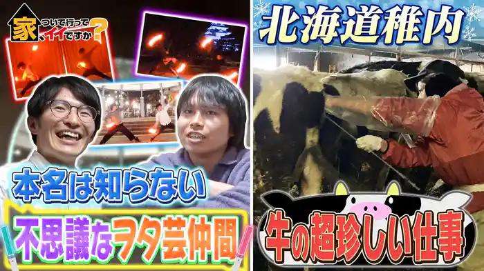 ブリキ集める元海上自衛官＆最北の地の人情ママ物語