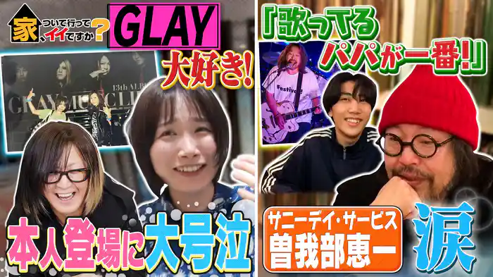 90年代を彩った名曲が続々“音楽で人生激変”SP