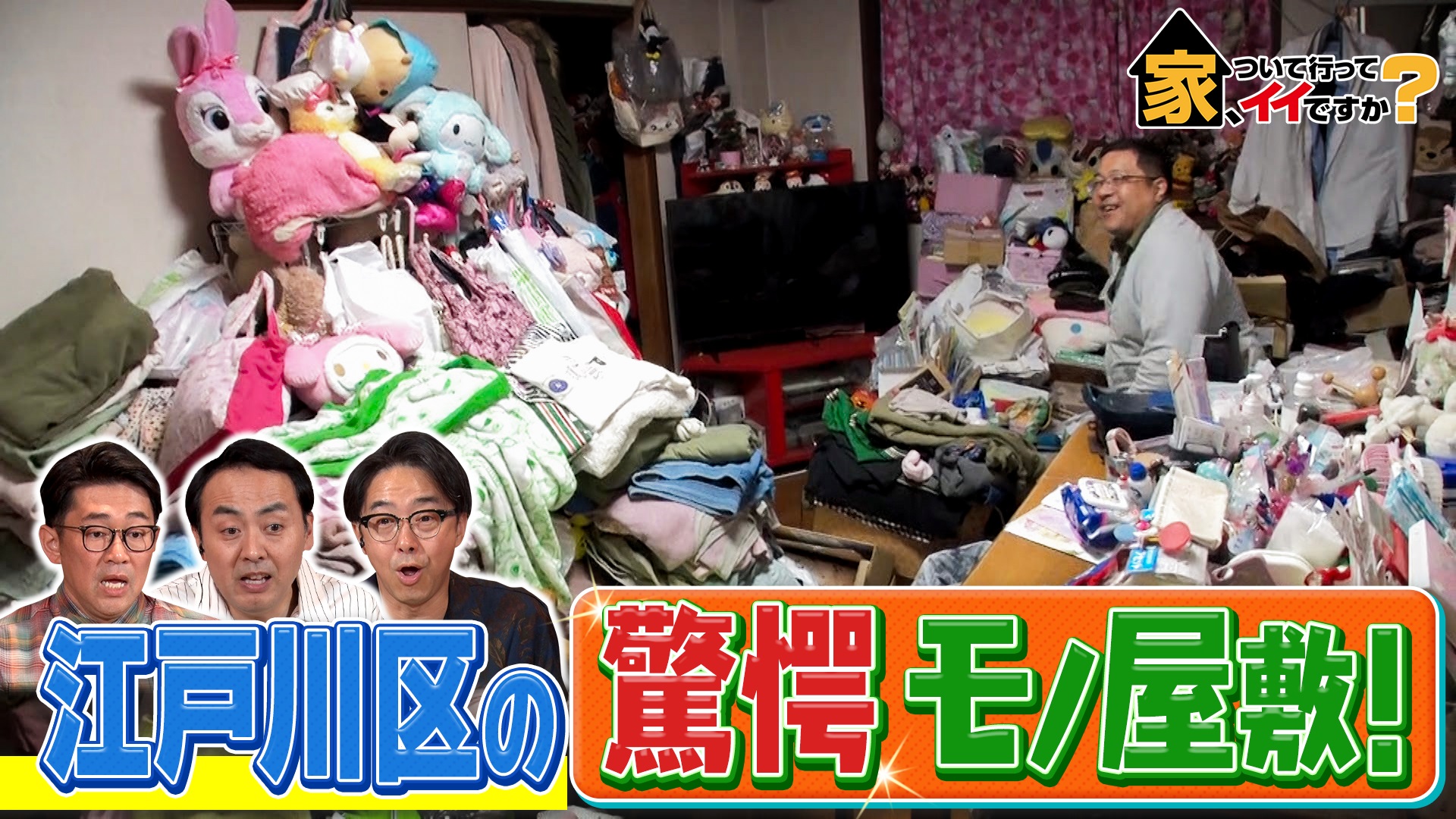 ママチャリで爆走！リアル弱虫ペダル＆モノ屋敷夫婦