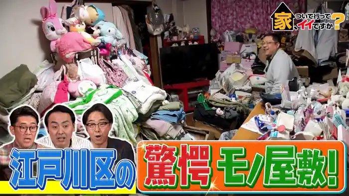 ママチャリで爆走!リアル弱虫ペダル&モノ屋敷夫婦