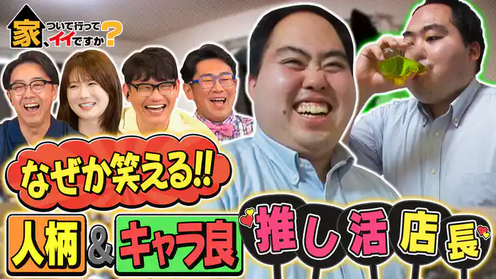 星野リゾート&日ハム!推し活で人生激変3連発