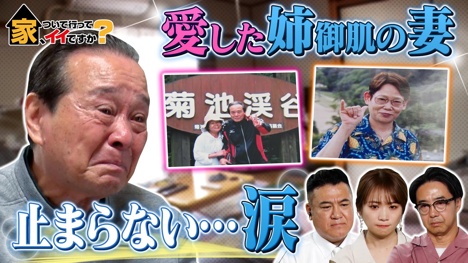 2時間SP★超ハイテンション家族＆クセあり魔術師