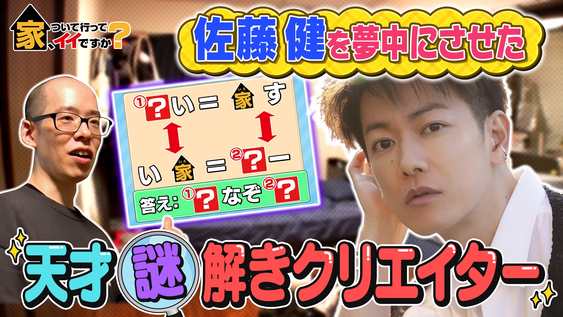 華麗なる一族の(秘)生活＆釧路の赤ちょうちん夫婦