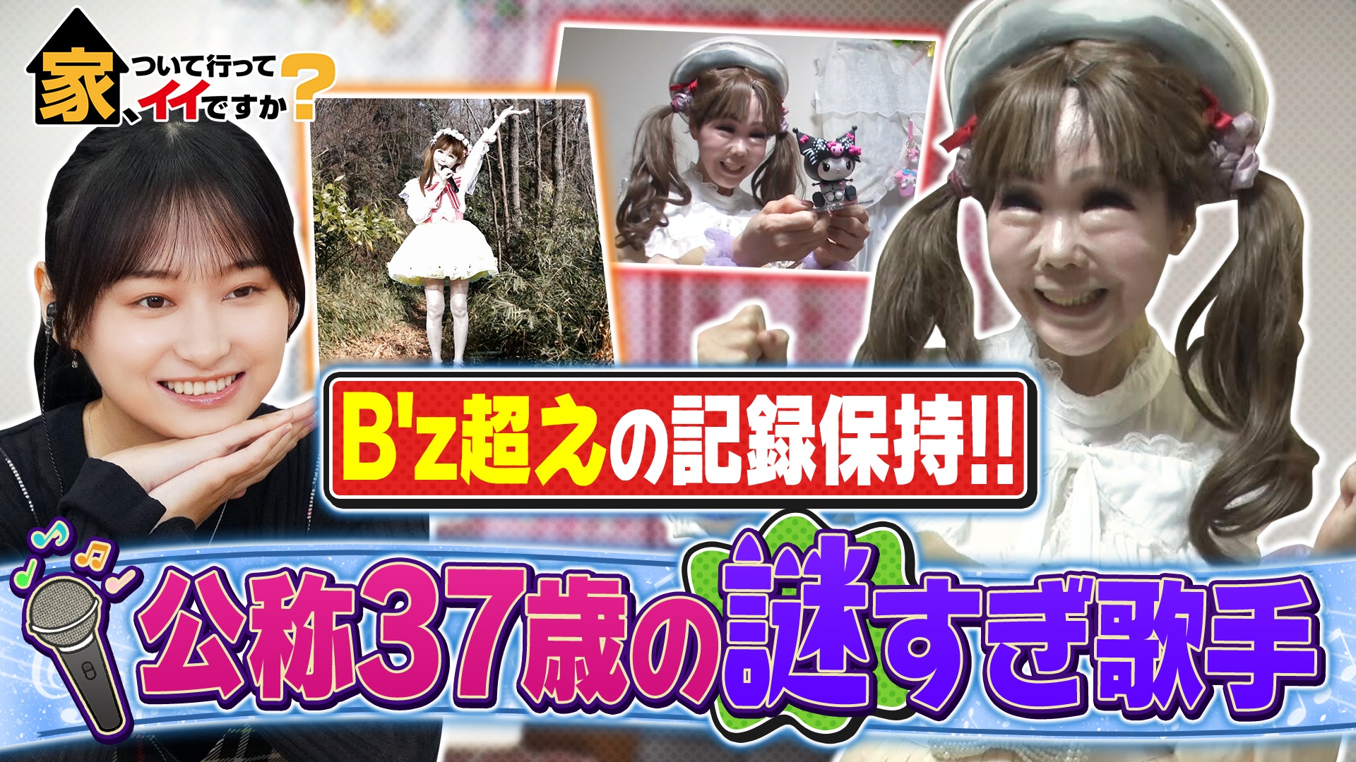 3時間半SP★北海道の酪農家族＆亡き妻と明日葉