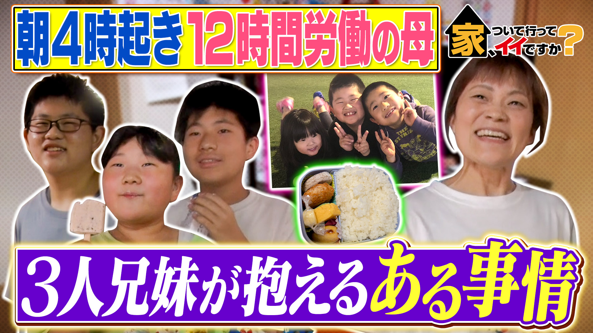 北海道！青春ザリガニ飯＆佐渡島！離島の二拠点生活