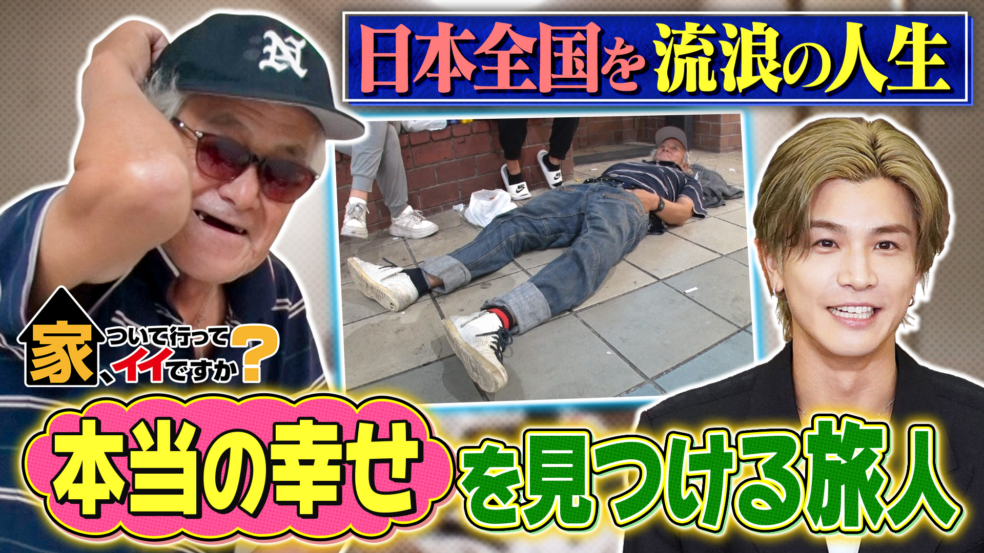 別れた妻へ贈る…涙のピアノ演奏＆哲学酔っ払いオヤジ