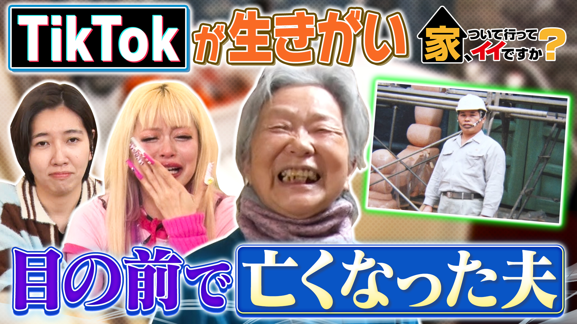 離島のふんどし消防士＆哀愁オヤジの人生哲学