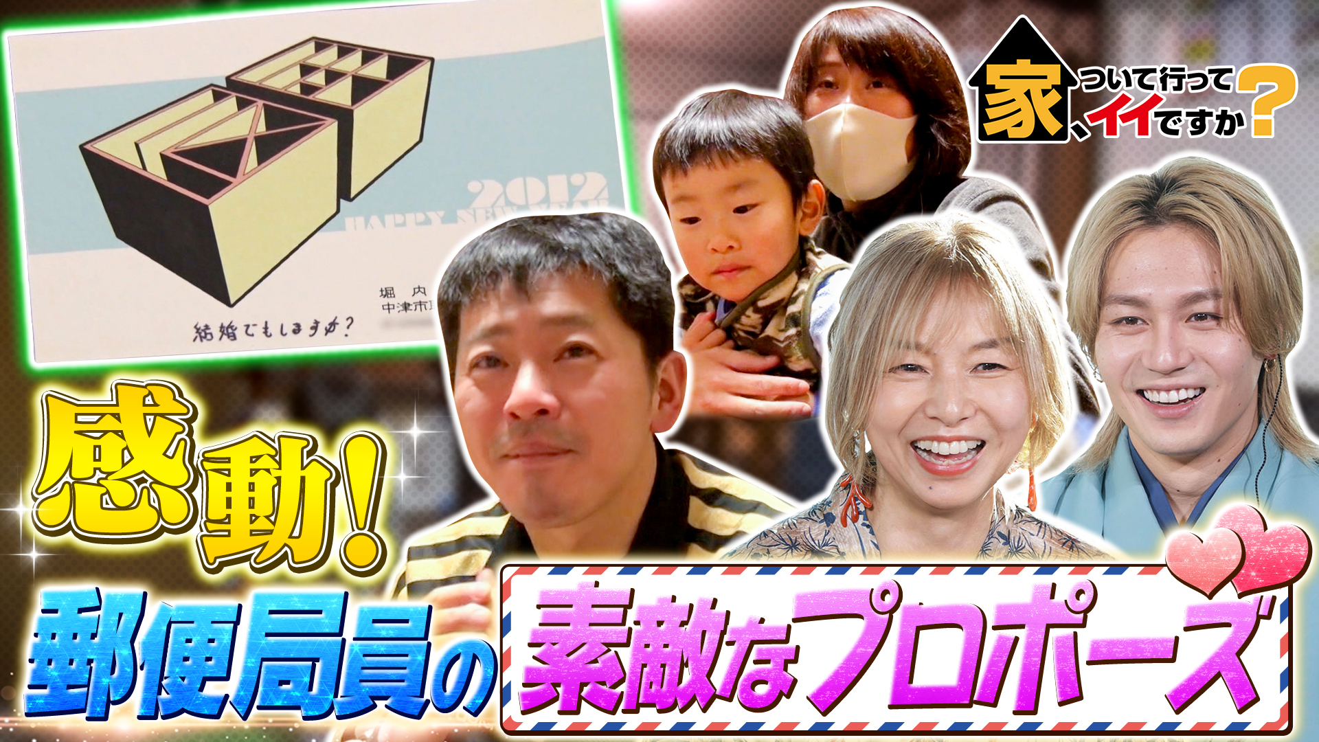 シンママと三姉妹の奮闘記＆年賀状でプロポーズ大作戦