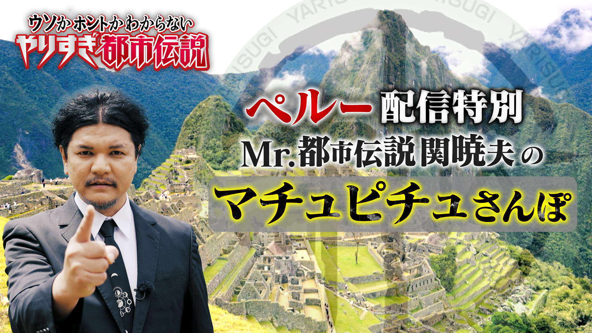 やりすぎ都市伝説 関暁夫 DVD レンタル 全巻 DVD