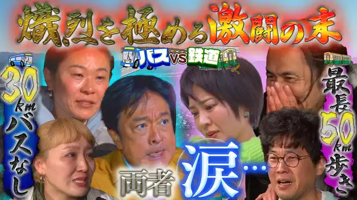 春の群馬～長野！美食＆名湯攻略SP