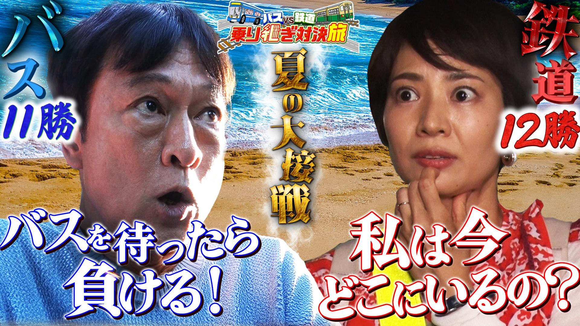 夏に行きたい観光スポット攻略SP
