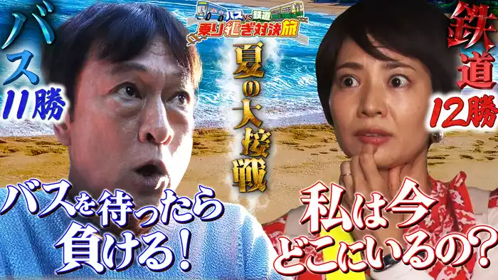 夏に行きたい観光スポット攻略SP
