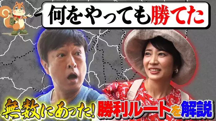 バスVS鉄道24 勝てたルートを大公開！負けたチームのリーダーが悔やみまくり！