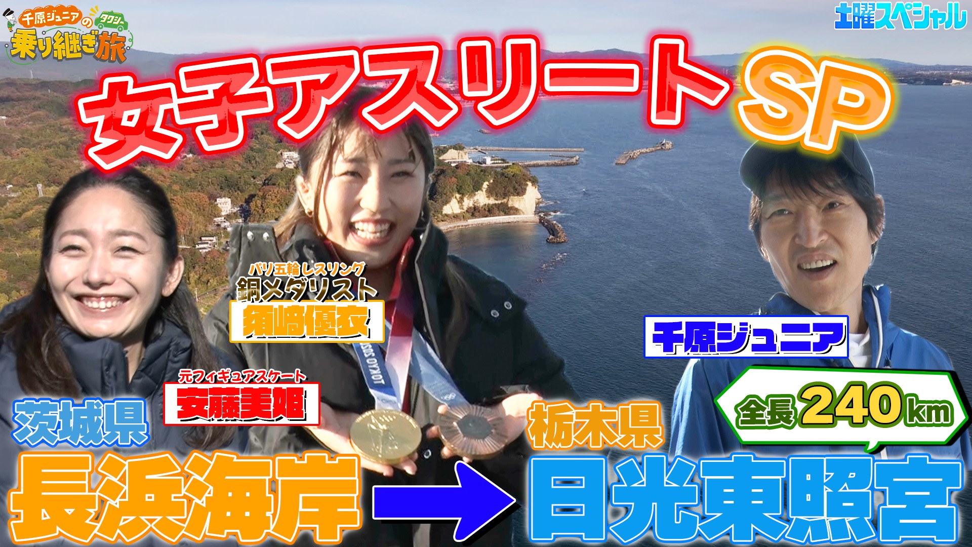 第25弾 冬の奥羽山脈攻略SP