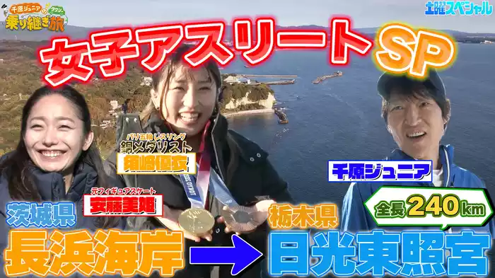 第25弾 冬の奥羽山脈攻略SP