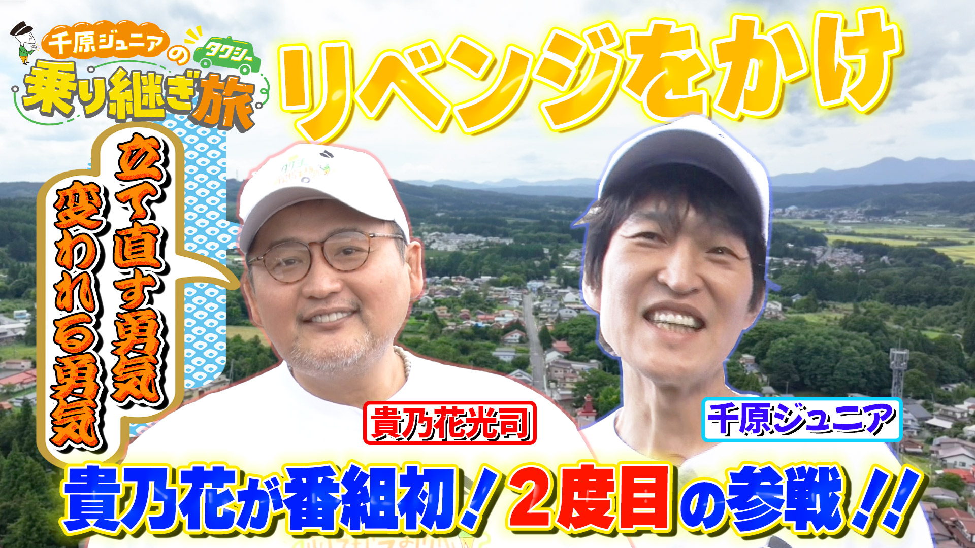 岩手～青森230kmの旅