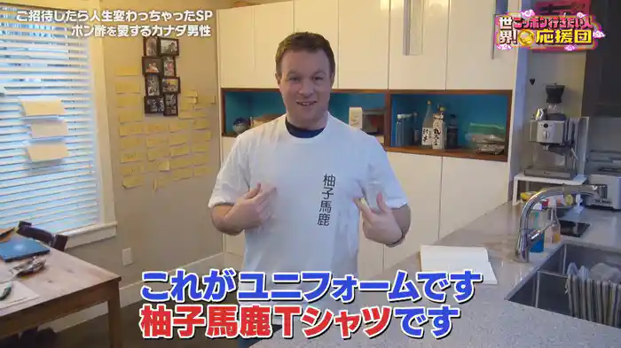 ポン酢を愛するカナダ男性＆左官が好きすぎてニッポンに住んじゃったアメリカ女性