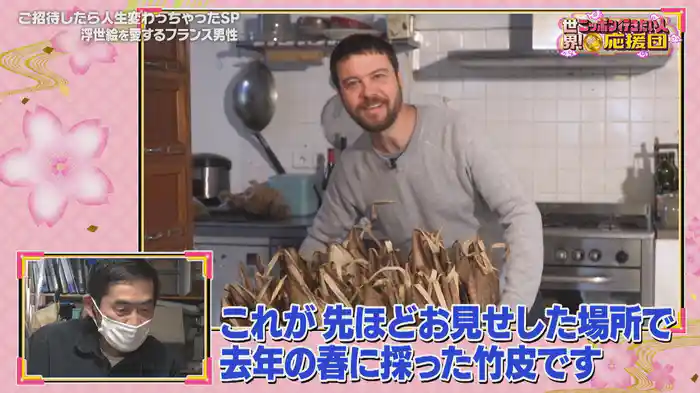 浮世絵を愛するフランス男性＆大衆食堂を愛するメキシコ人夫婦