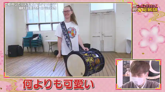 桶胴太鼓を愛するオーストラリア女子高生＆ニッポンが好きすぎてお店開いちゃったチリ男性を応援