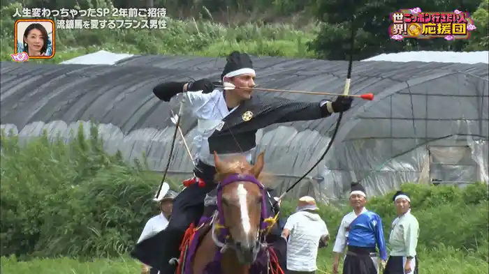 流鏑馬を愛するフランス男性＆ニッポンが好きすぎてお店開いちゃったイラン男性を応援