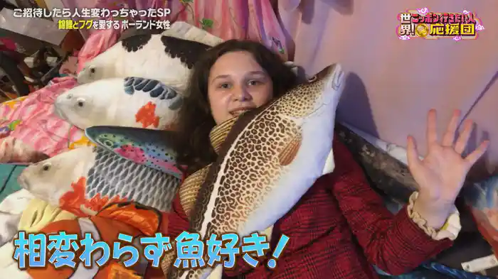 錦鯉とフグを愛するポーランド少女