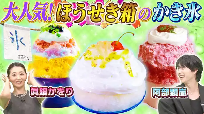 “かき氷”を愛すフランス人